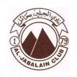 ตรา Al Jabalain